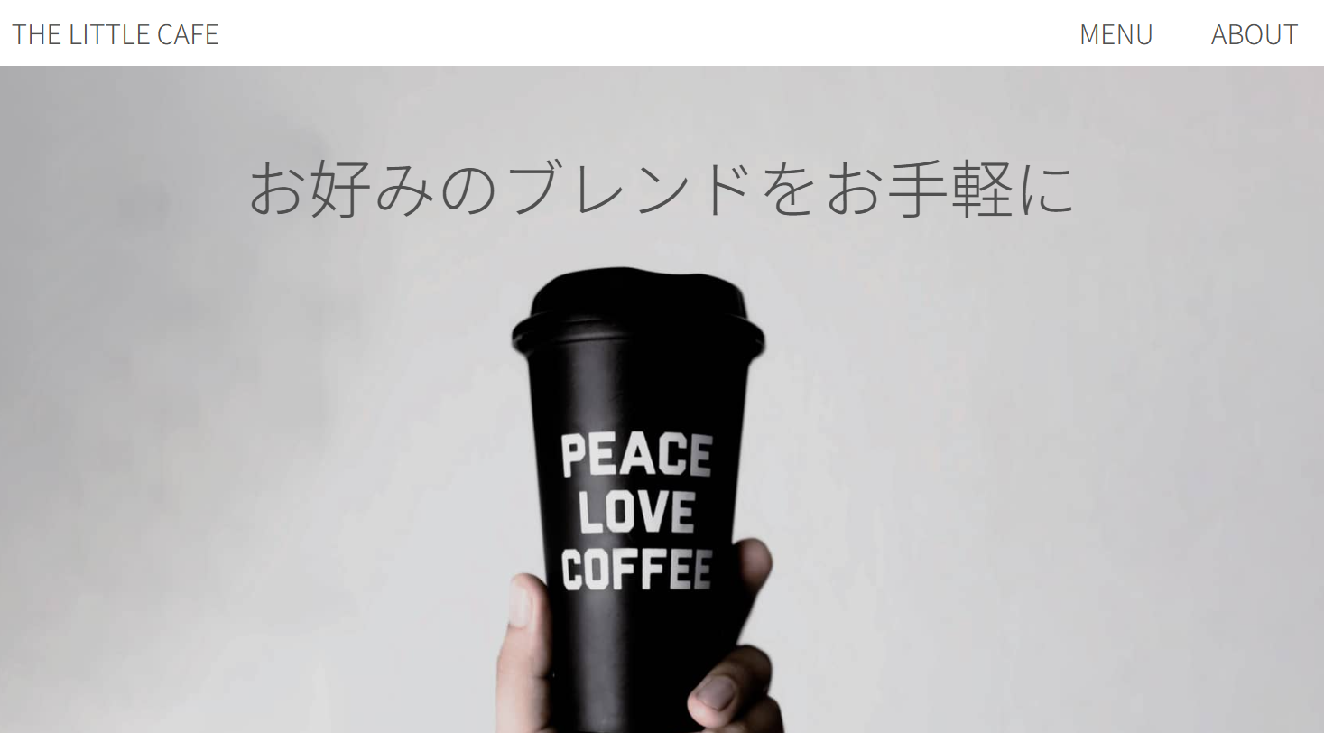 Cafe サイト（架空サイト）